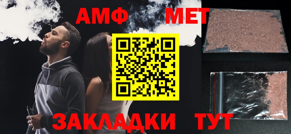 Амфетамин 98%  Вход с VPN  Амфетамин  Дзержинск 