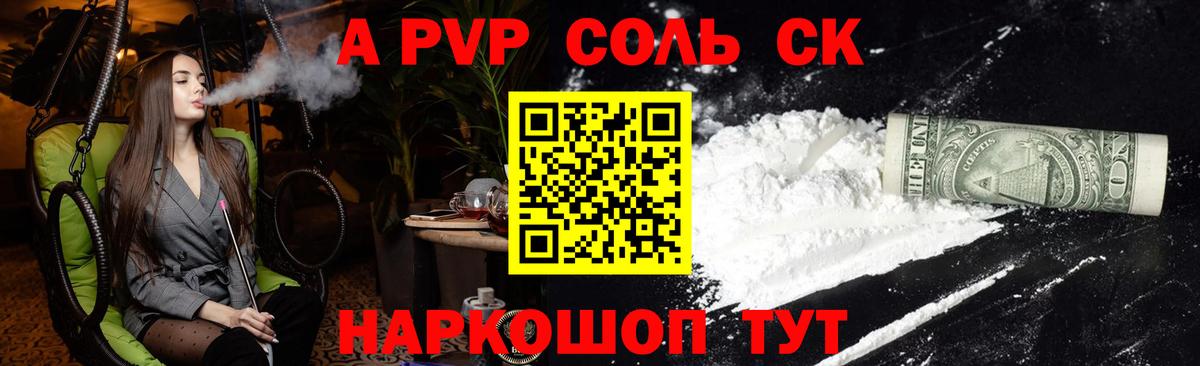 Альфа ПВП СК КРИС Дзержинск