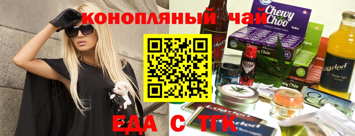 Cannafood марихуана  Вход с VPN  Дзержинск 