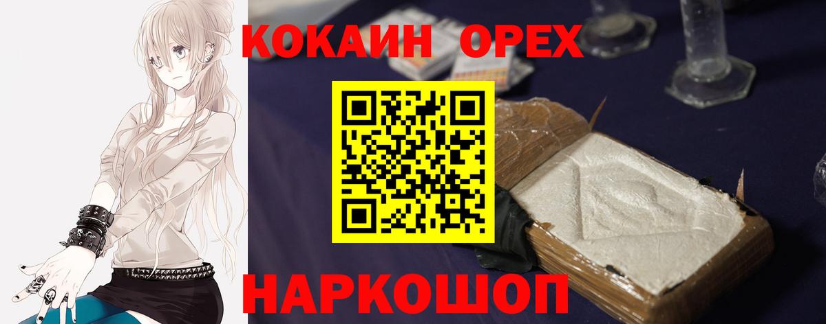 КОКАИН Перу  Cocaine Fish Scale  Вход с VPN  Дзержинск 