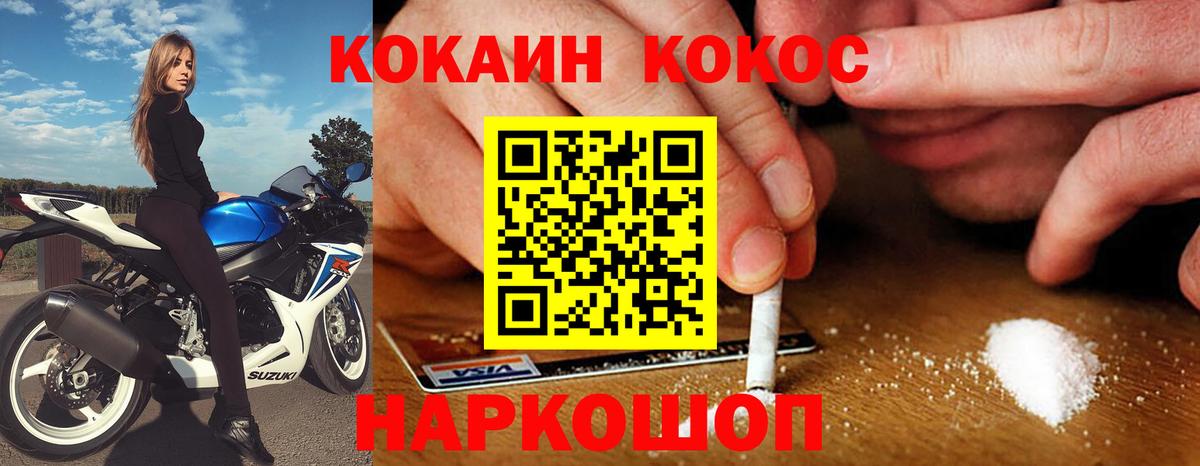 COCAIN Дзержинск