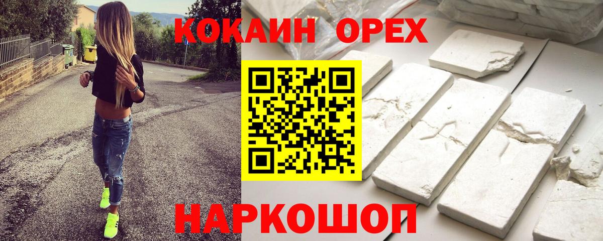Cocaine 99% Дзержинск