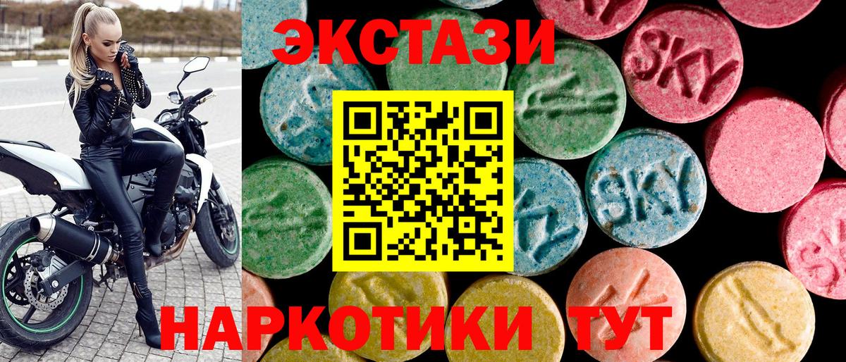 ЭКСТАЗИ таблы  Экстази  ссылка на мегу маркетплейс  ЭКСТАЗИ XTC  Вход с VPN  Дзержинск 