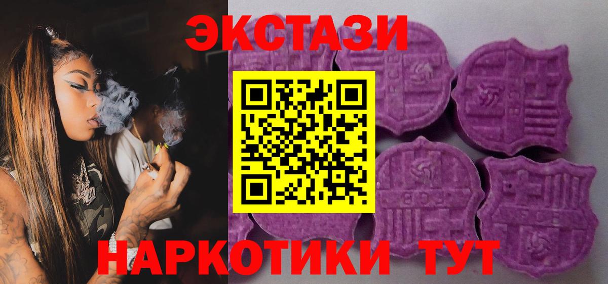 Ecstasy 280 MDMA Дзержинск