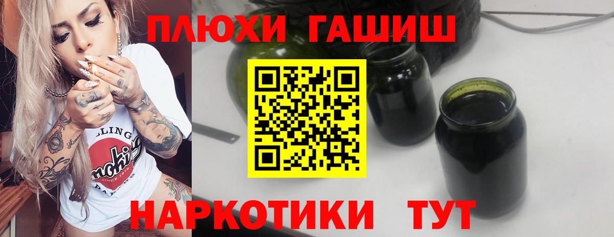 ГАШИШ Premium Дзержинск