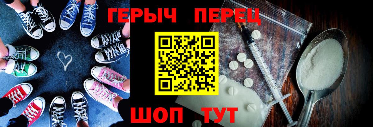 ГЕРОИН гречка Дзержинск
