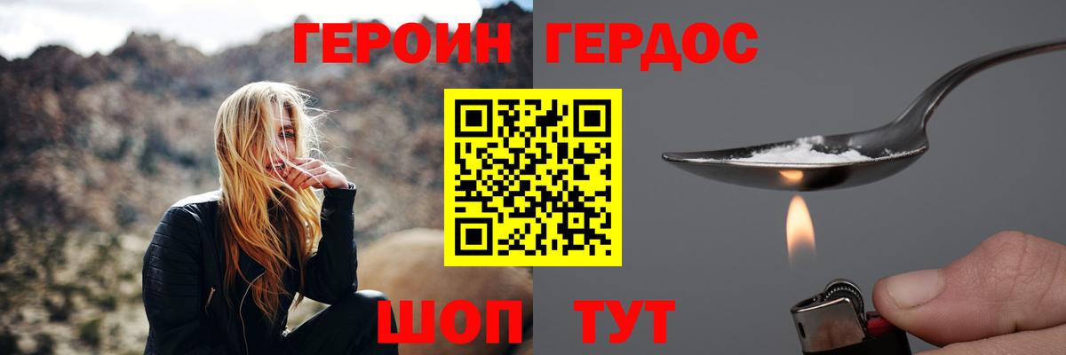 Дзержинск  ГЕРОИН Heroin  ГЕРОИН  Вход с VPN 