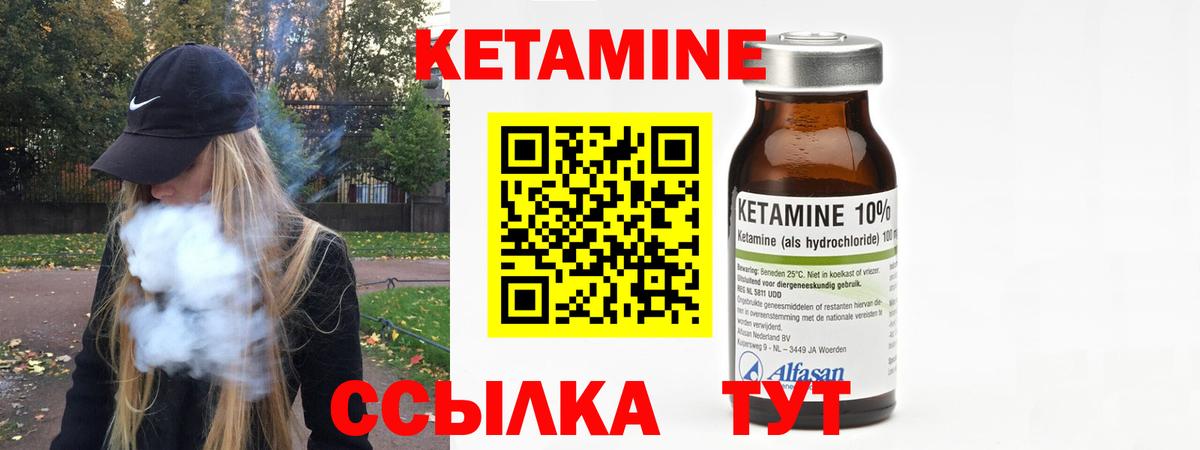 КЕТАМИН ketamine  Вход с VPN  Дзержинск 