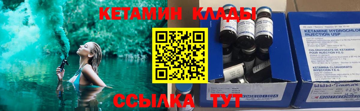 Кетамин VHQ Дзержинск