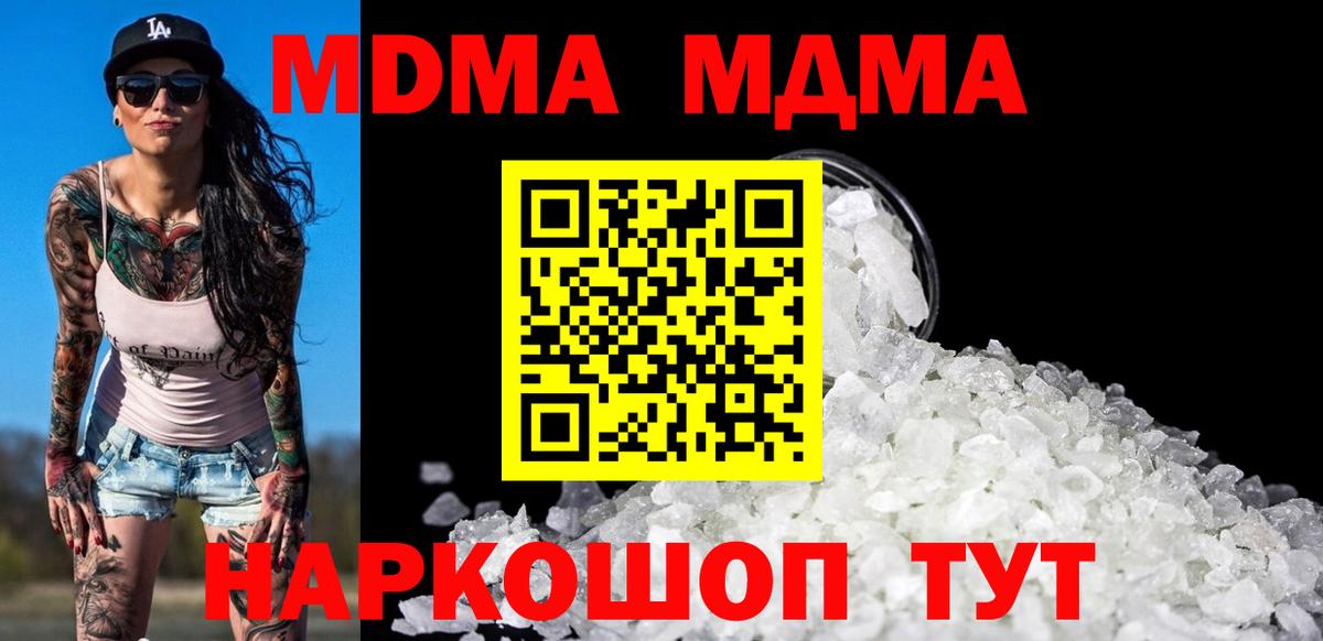 Дзержинск  МДМА Molly  МДМА  MDMA Molly  Вход с VPN 