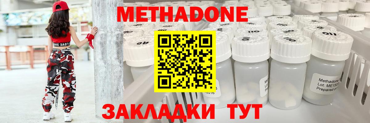 Метадон белоснежный  Вход с VPN  Метадон белоснежный  Дзержинск 