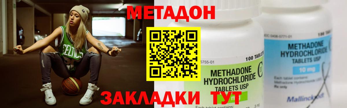 МЕТАДОН мёд Дзержинск