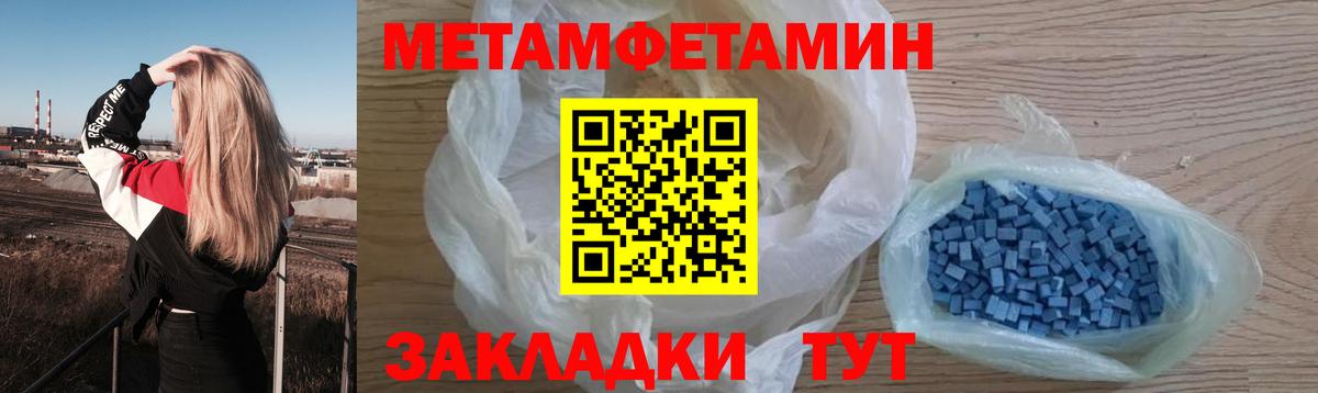 Метамфетамин мет Дзержинск