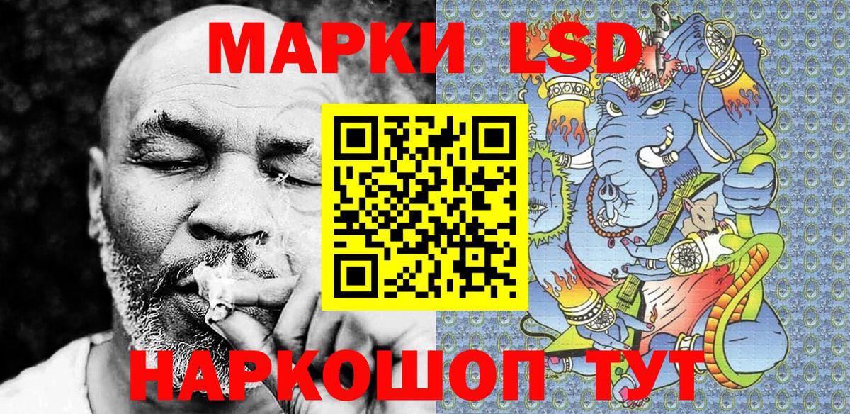 Наркотические марки 1,5мг Дзержинск