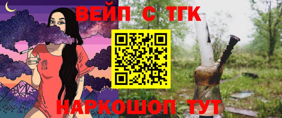 Дзержинск  цена   Вход с VPN  Дистиллят ТГК гашишное масло 